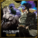 jojo3_EOW_cover-cs_cs5_ol