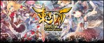 Touhou_Reimari_QUEST