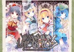 Touhou_Uroboros
