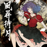 jacket_fujintaigetsu
